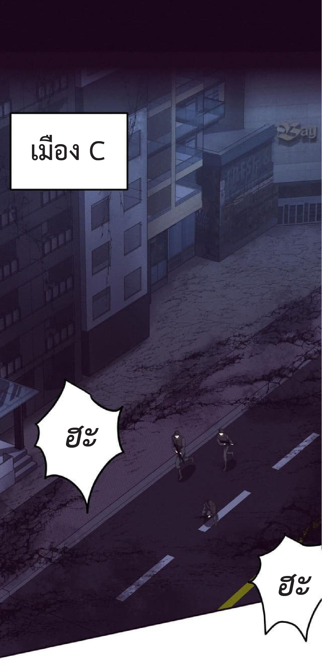 the frenzy of evolution การวิวัฒนาการที่บ้าคลั่ง ตอนที่ 76 หน้า 12