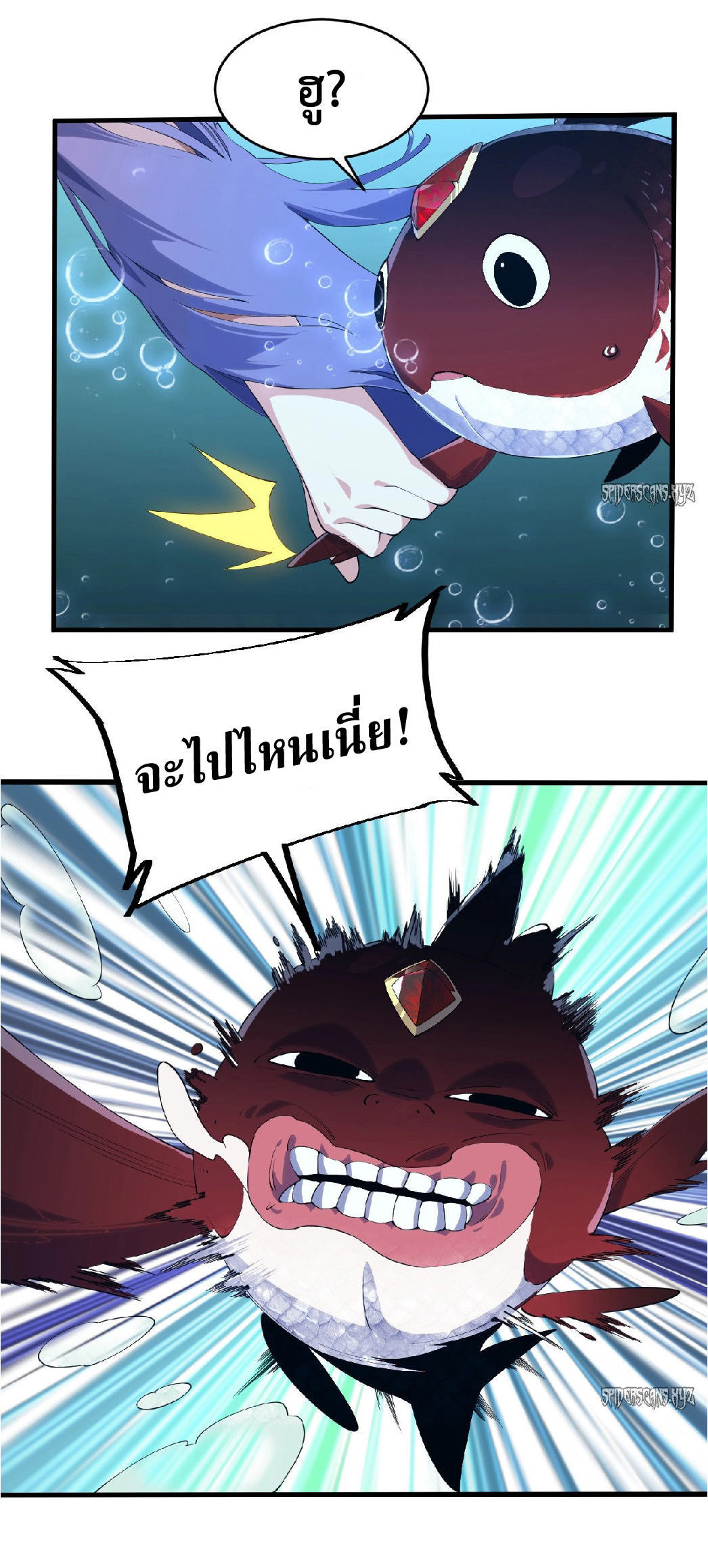 การวิวัฒนาการจากปลาคาร์พสู่มังกร ตอนที่ 1 หน้า 55