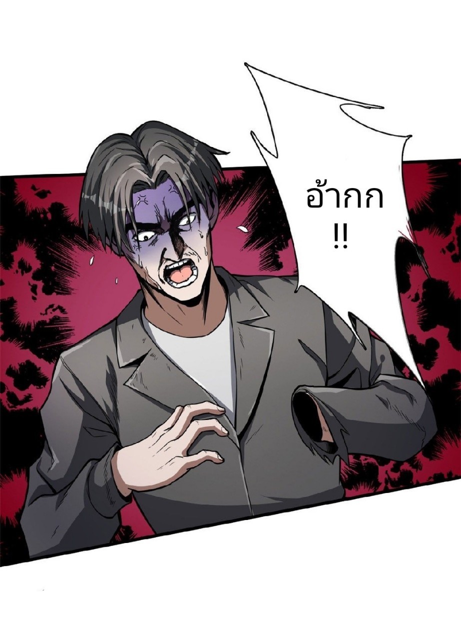 รูเล็ตเวิลด์ สุ่มไอเทมเอาชีวิตรอด ตอนที่ 51 หน้า 23