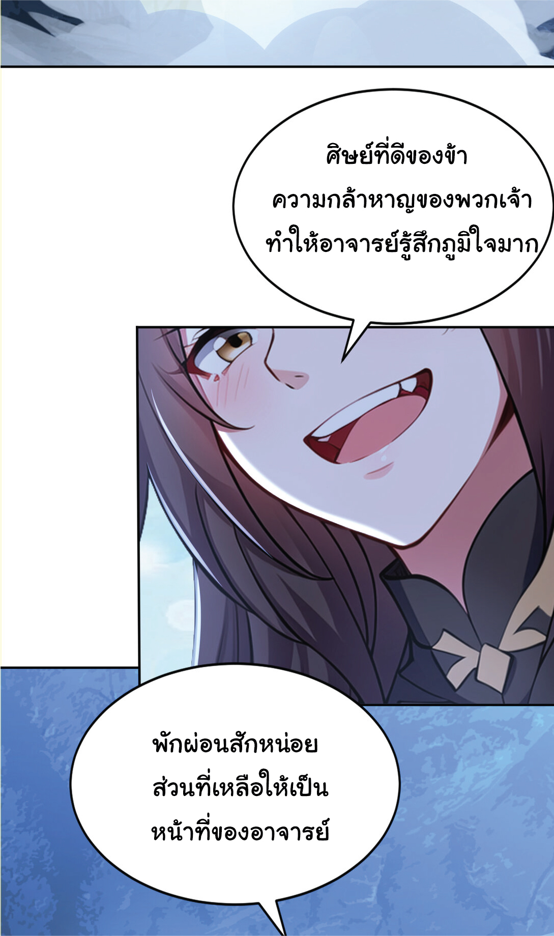 I Get Stronger Just by Lying down while My Apprentice Cultivates ตอนที่ 24 หน้า 23