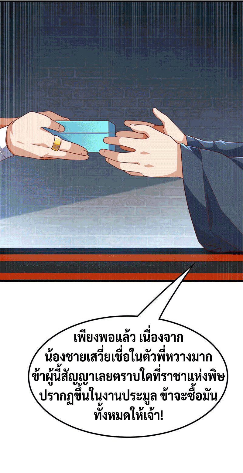 Wu ni ตอนที่ 237 หน้า 15