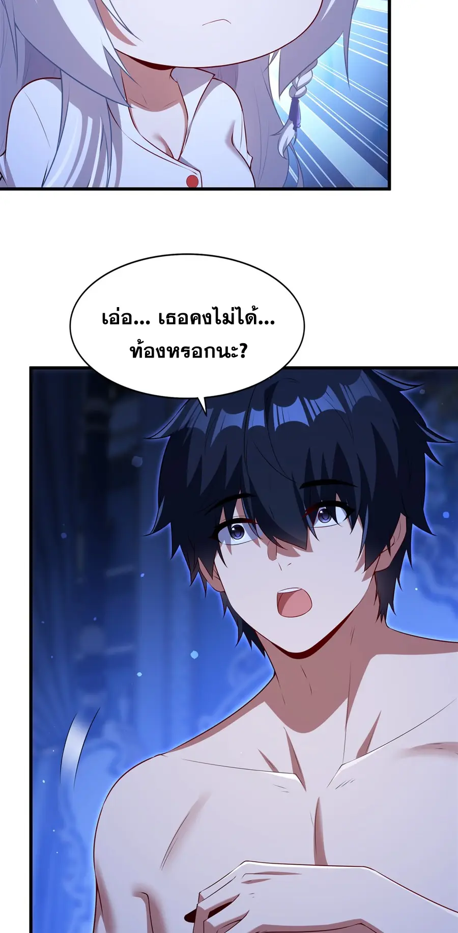 Shut Up, Evil Dragon! I don't want to raise a child with you anymore ตอนที่ 76 หน้า 15