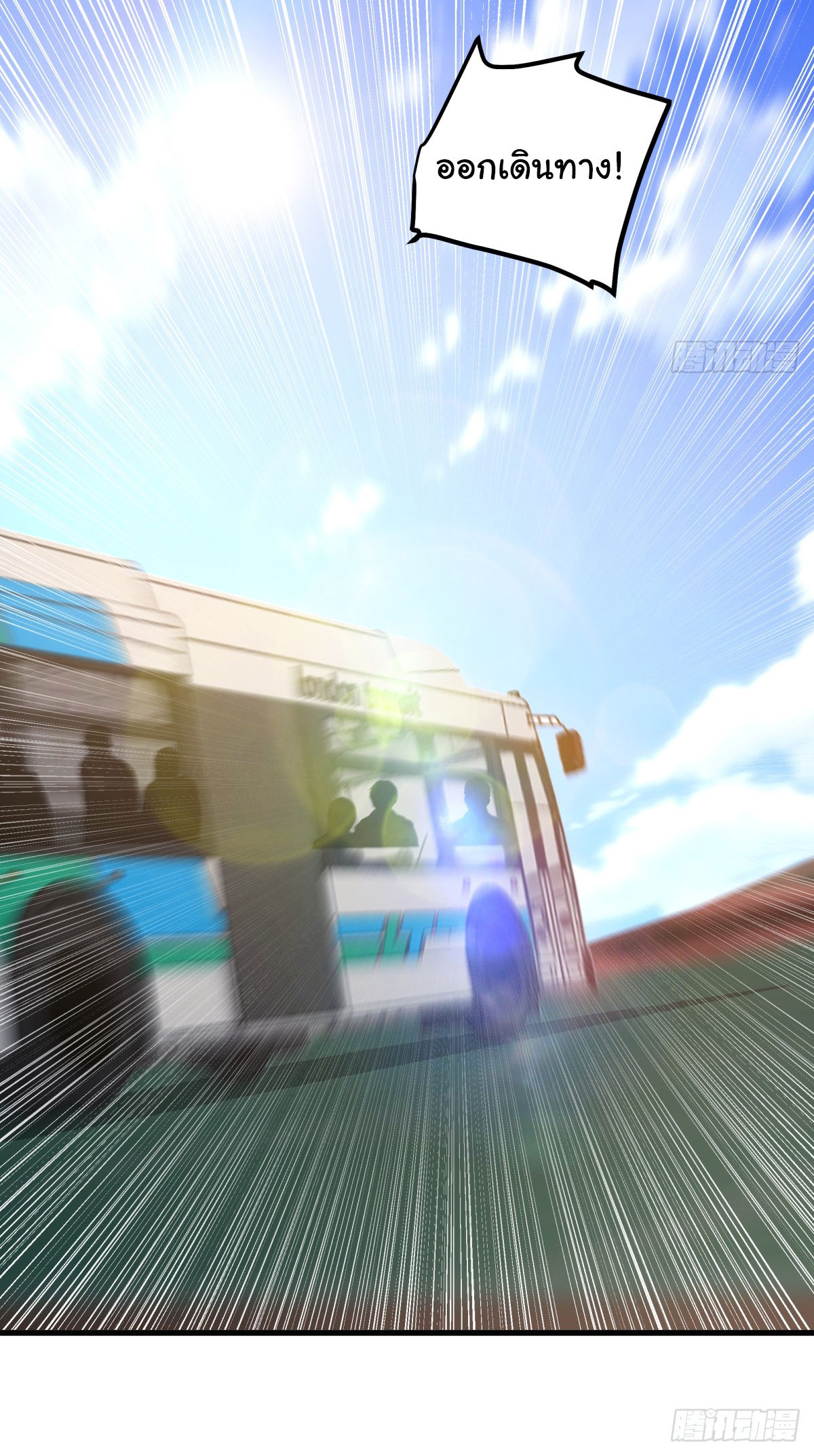 ผมไม่ได้อยากกลับมาเกิดใหม่เลยจริงๆ ตอนที่ 75 หน้า 31