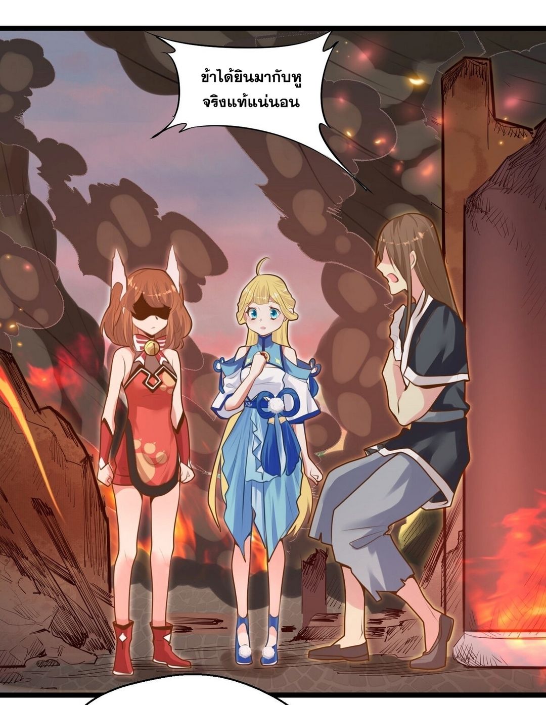 Surrounded By Monsters I Found A Little Witch ถูกปีศาจรายล้อม ข้าเก็บแม่มดน้อยขึ้นมา (ตัดจบ) ตอนที่ 8 หน้า 31