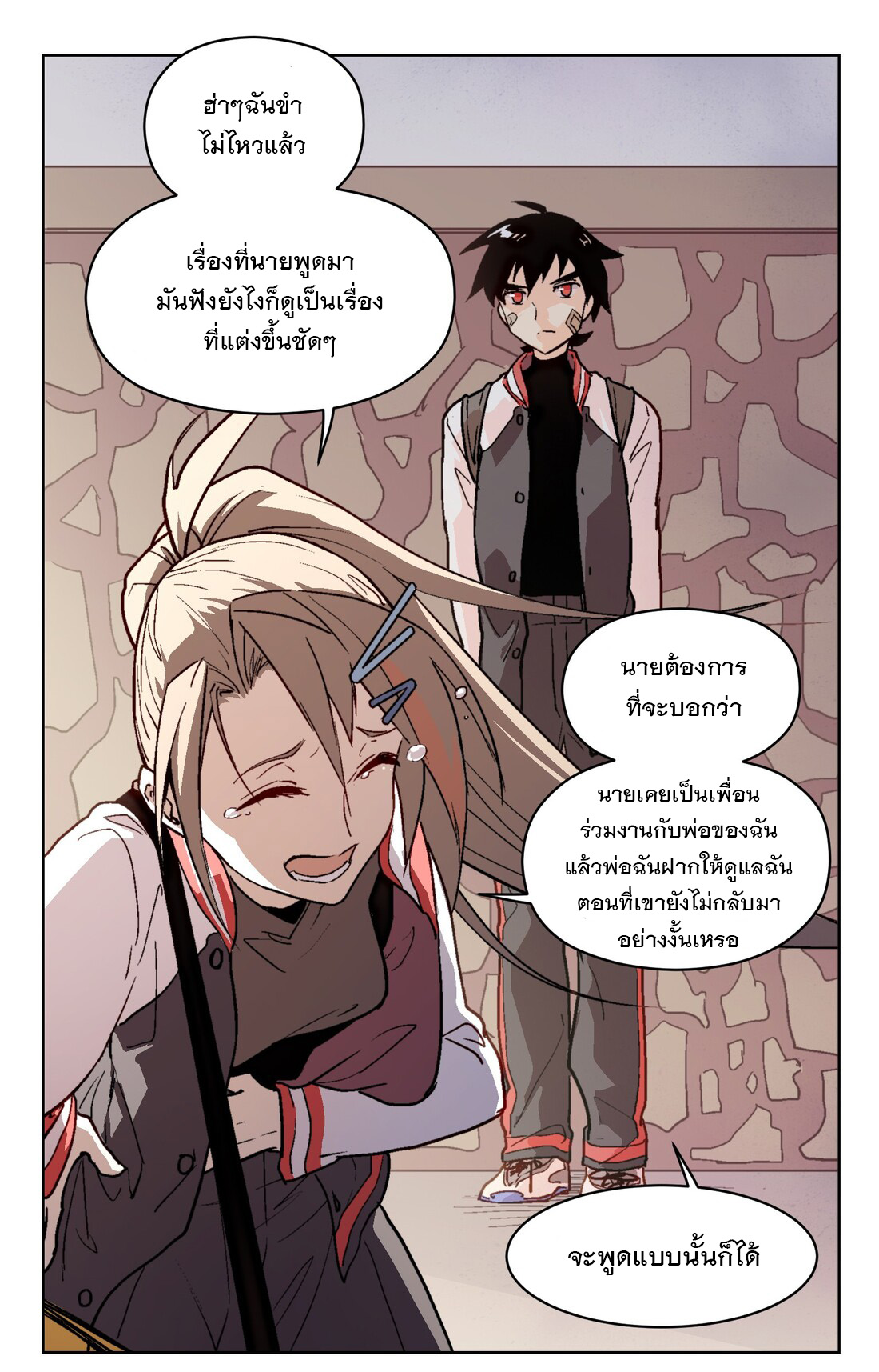 The King of Special Forces Reborn in School, Popular With Girls ตอนที่ 5 หน้า 21