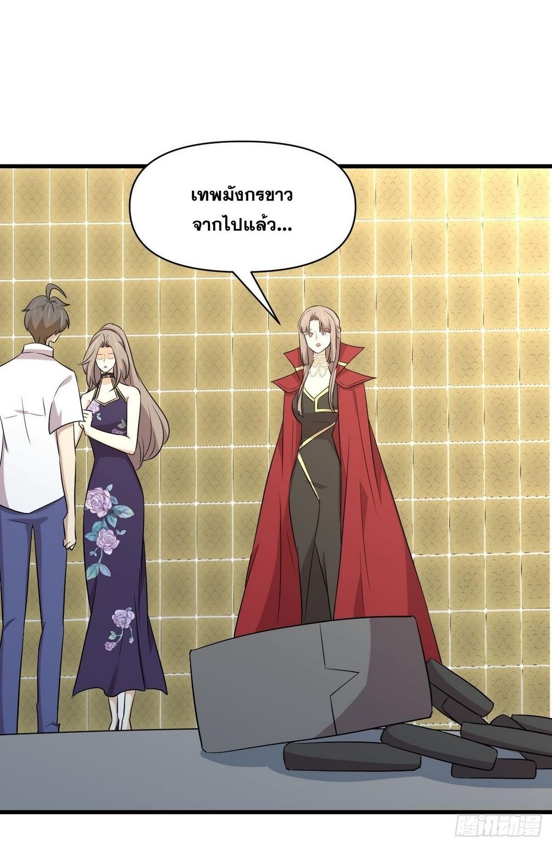 Immortal Swordsman in The Reverse World ข้าเซียนกระบี่ไม่เกาะสตรี ตอนที่ 368 หน้า 39