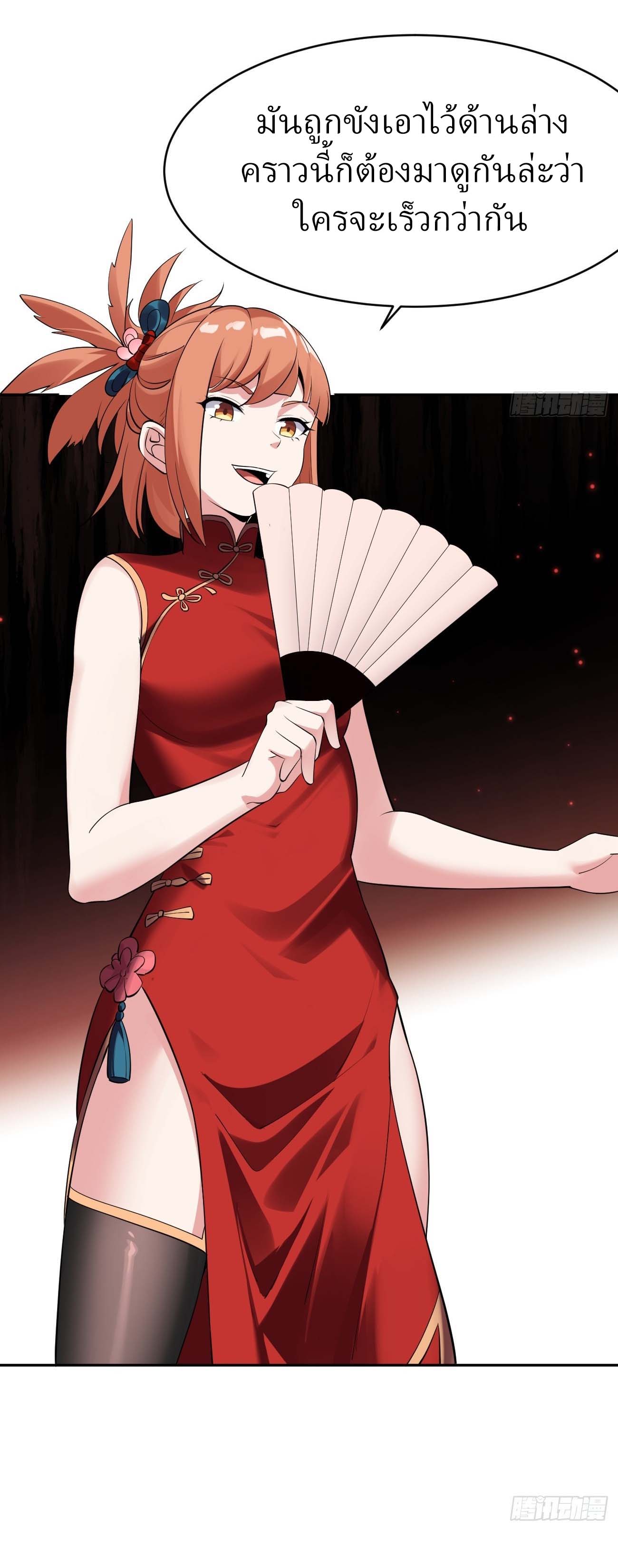 แฟนของผมระดับตำนานทั้งนั้น ตอนที่ 12 หน้า 10
