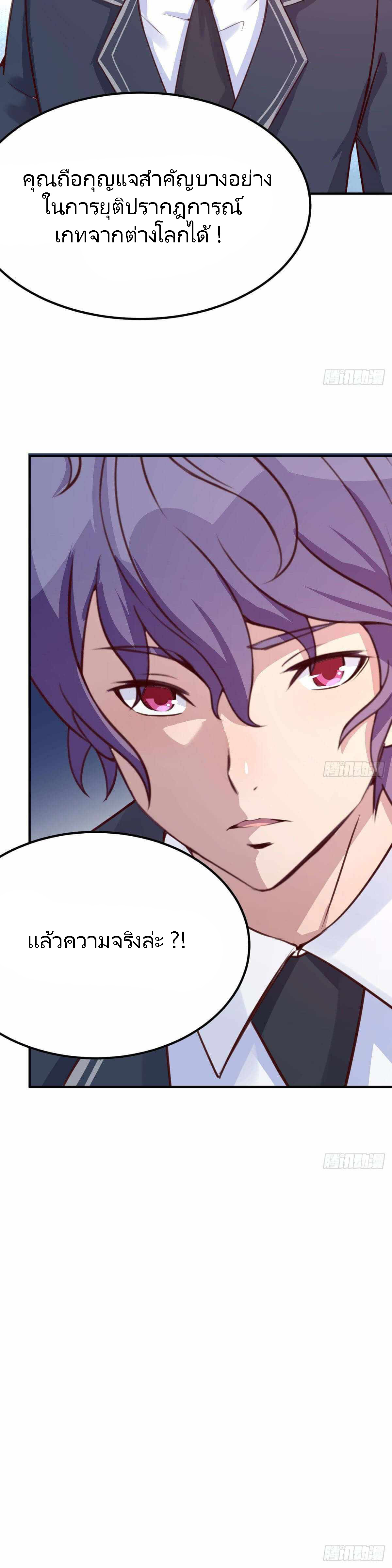 ฉันจะไม่พลาดโอกาสจากสิ่งใดไป หากความเร็วของฉันมันมีมากพอ ตอนที่ 22 หน้า 21