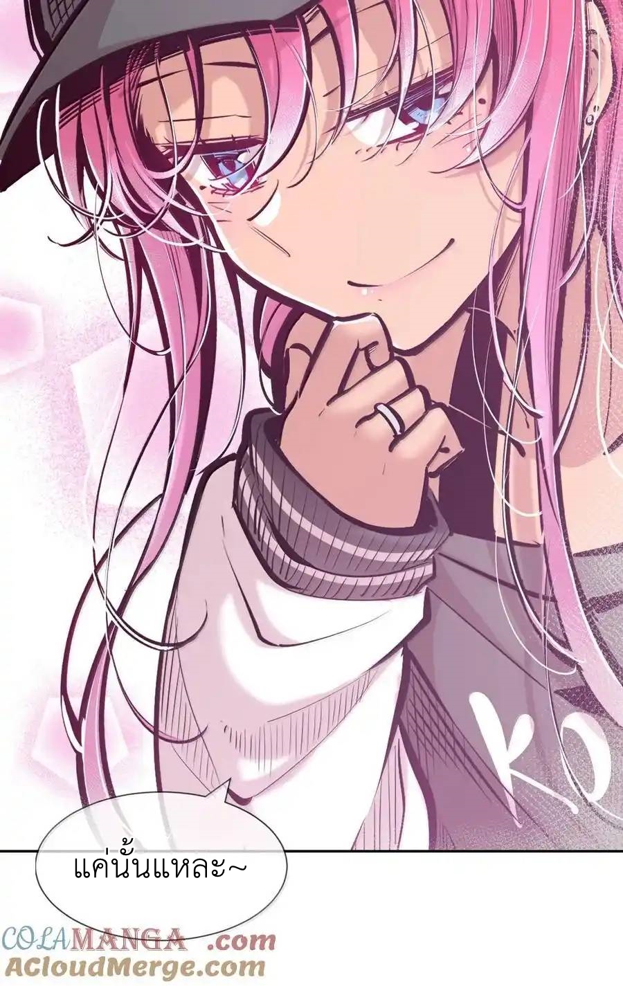 Demon x Angel can't get along! ตอนที่ 149 หน้า 70