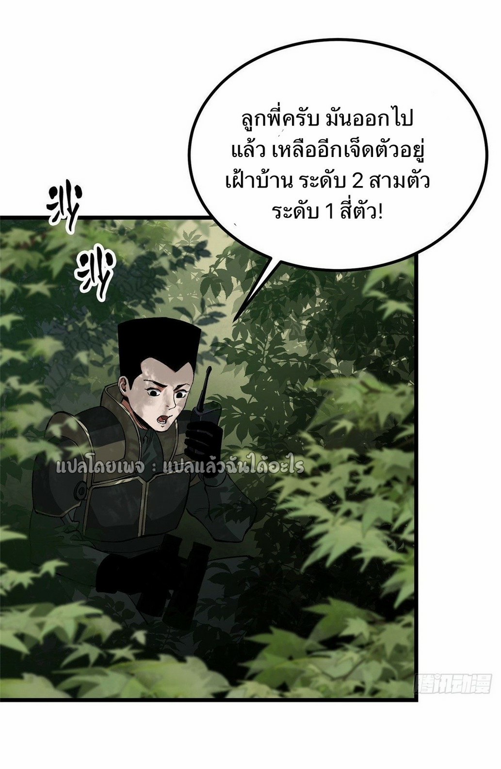 รูเล็ตเวิลด์ สุ่มไอเทมเอาชีวิตรอด ตอนที่ 82 หน้า 19