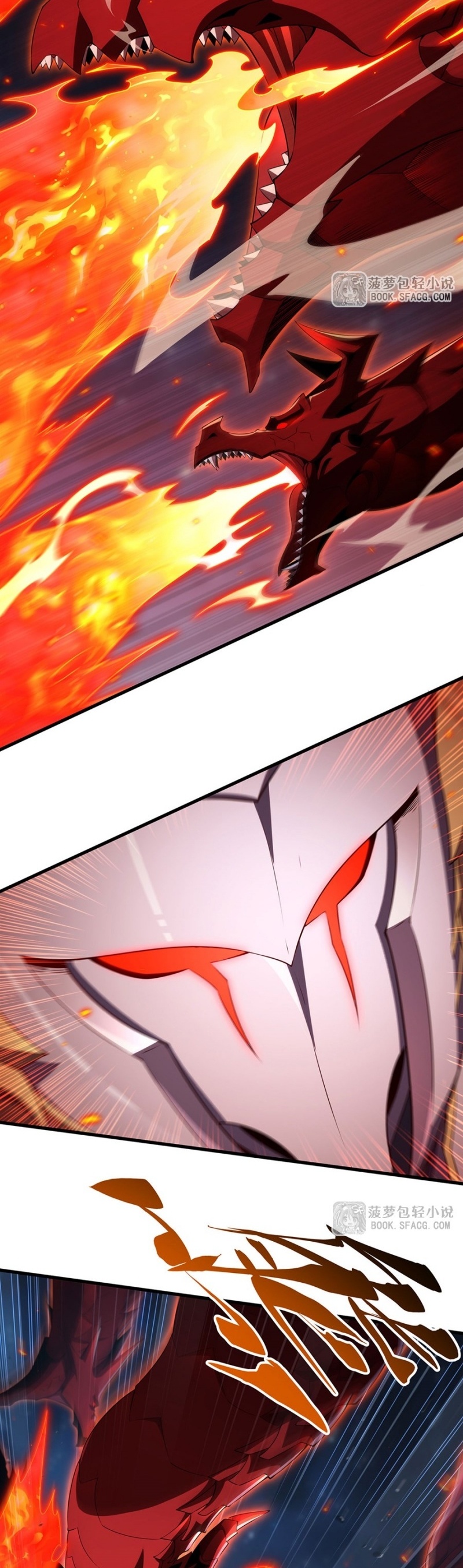 Shut Up, Evil Dragon! หุบปากซะยัยมังกรร้ายข้าไม่อยากมีลูกกับเจ้าอีกแล้ว ตอนที่ 89 หน้า 8