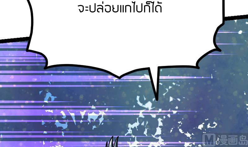 Peerless sword god เทพกระบี่ไรเทียมทาน ตอนที่ 46 หน้า 25