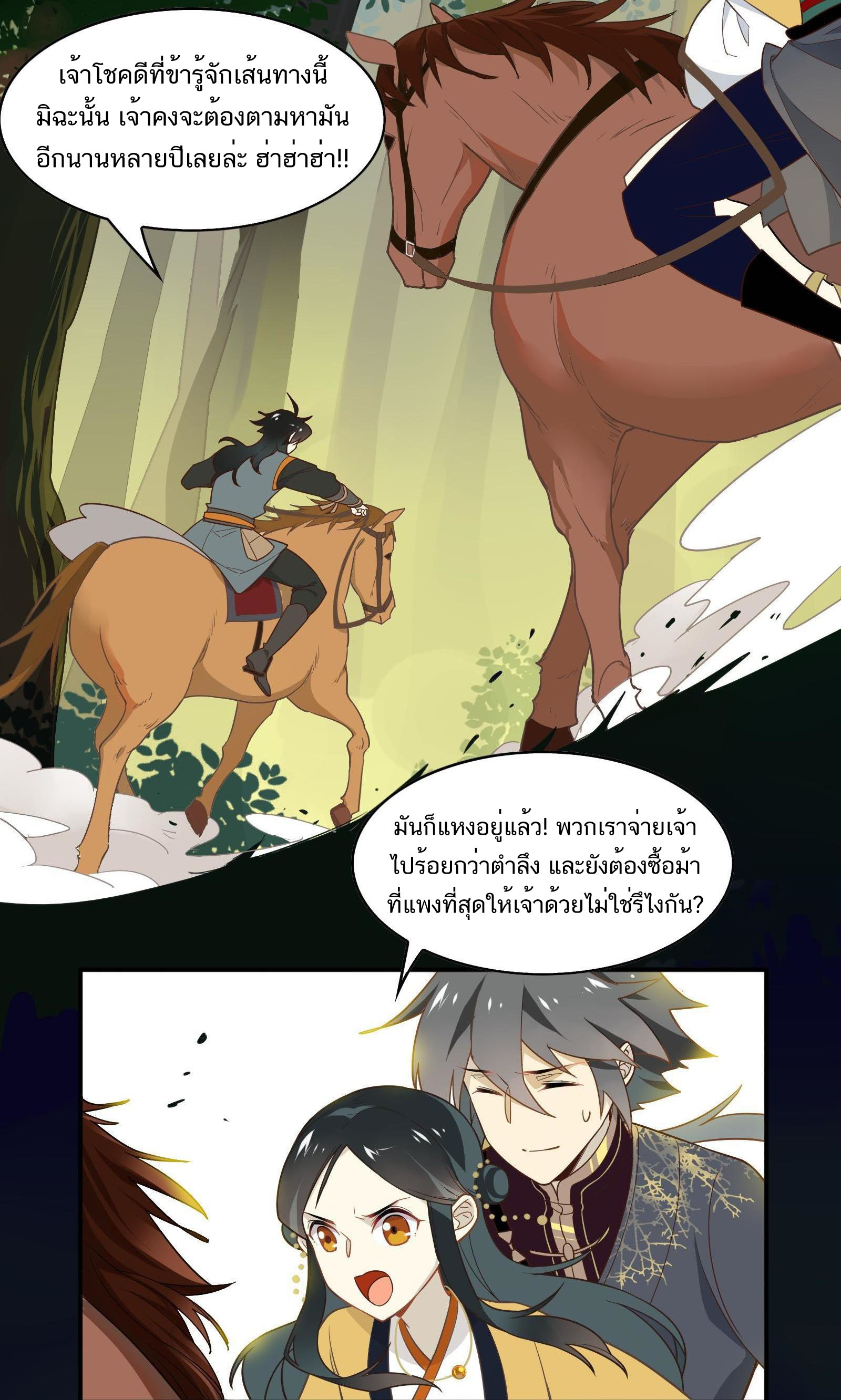 Craftsman ตอนที่ 44 หน้า 23