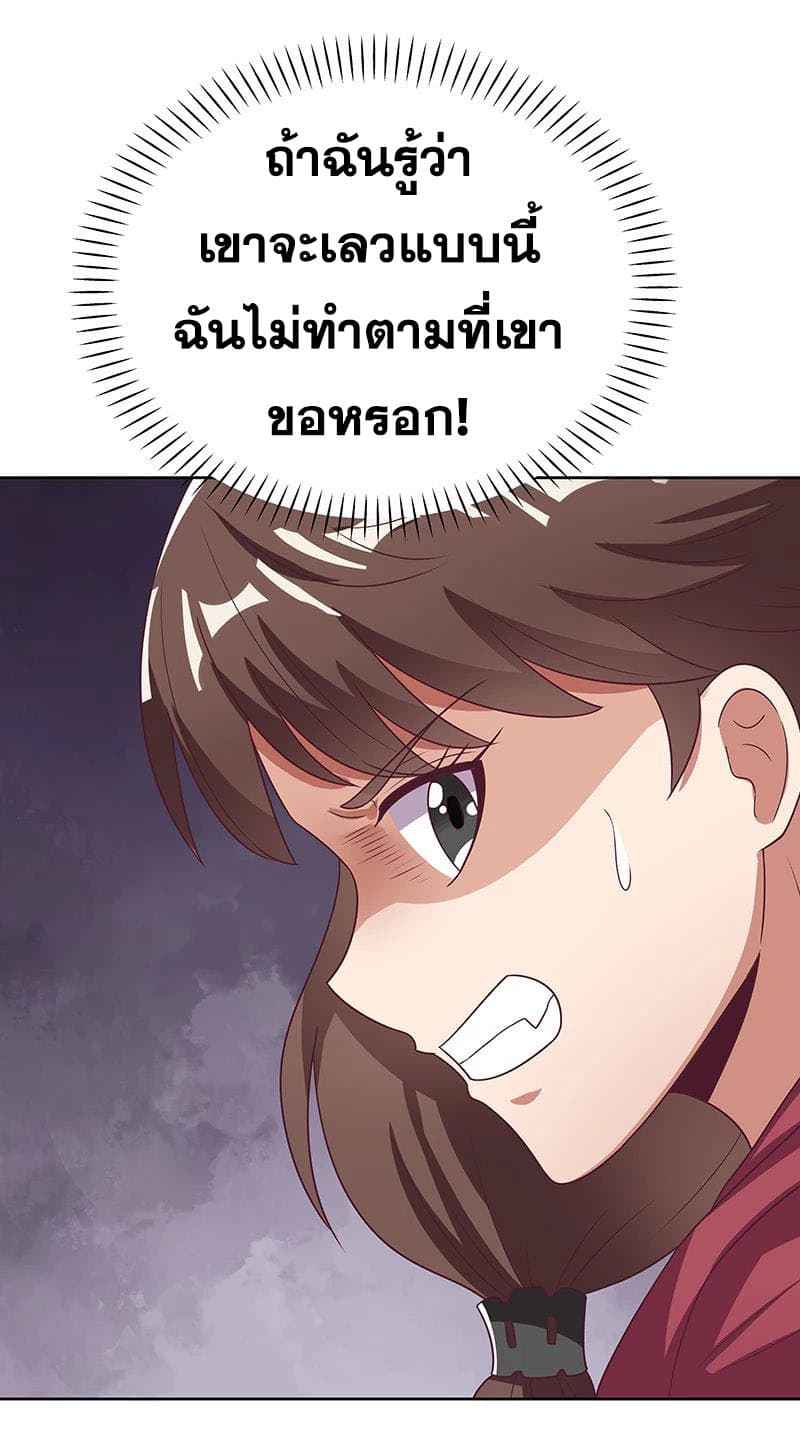 โครตเกรียนเซียนโอสด ตอนที่ 19 หน้า 41