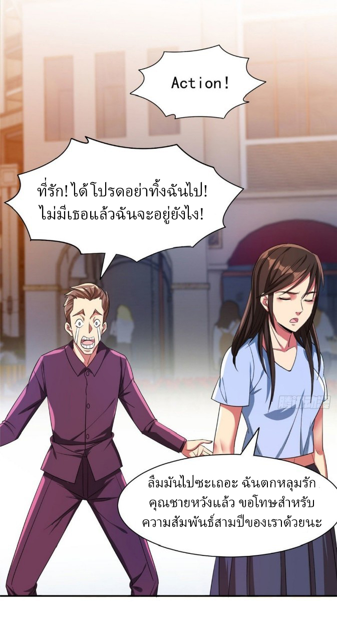 การเกิดใหม่ของพระเจ้ากับระบบผลาญเงินสุดกาว ตอนที่ 15 หน้า 8