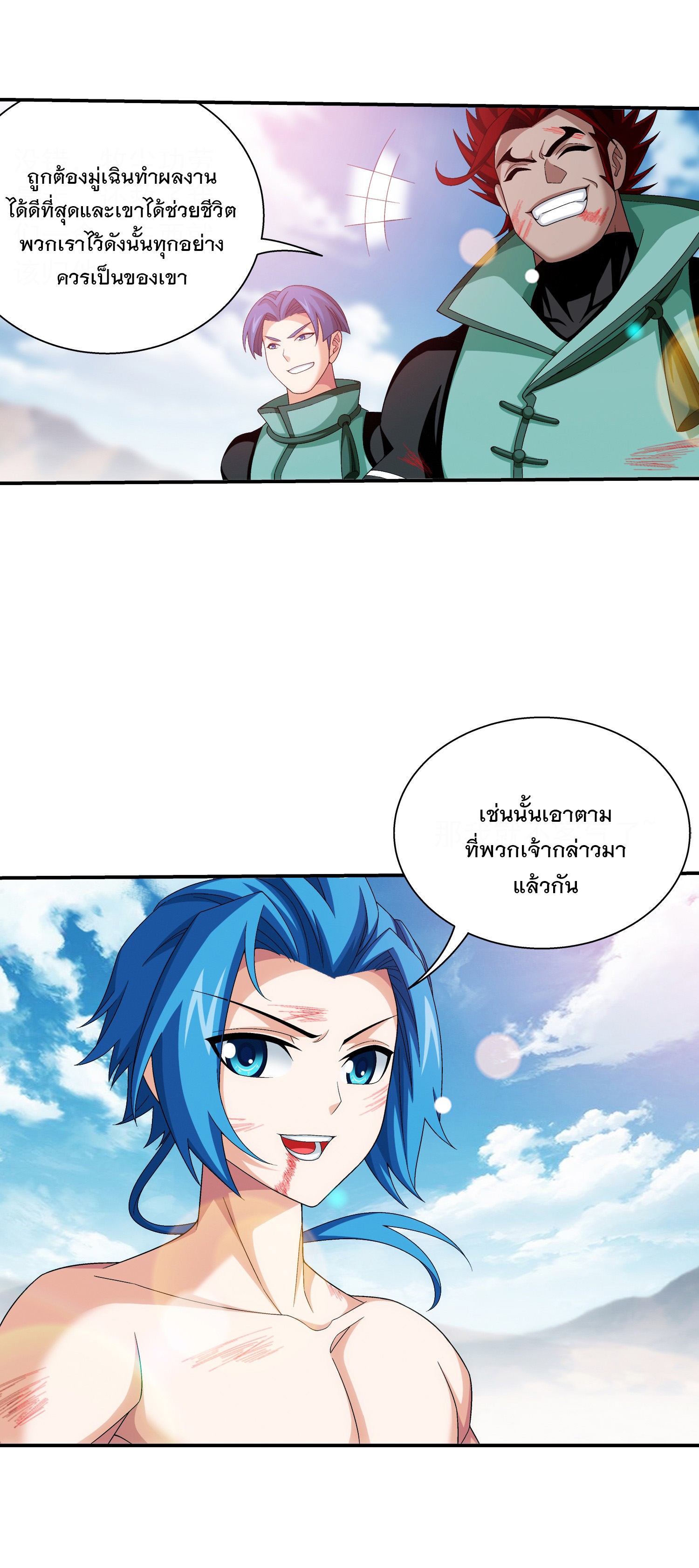 Da Zhu Zai ศึกปรมาจารย์สะท้านฟ้า (ชนจีน) ตอนที่ 321 หน้า 34