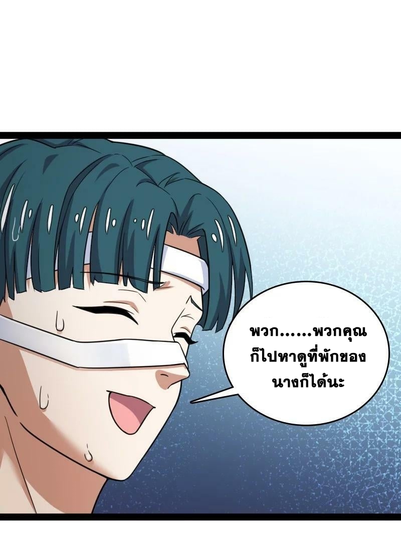 ชีวิตอันสันโดษของจักพรรดิ์หลินเกอ ตอนที่ 247 หน้า 11