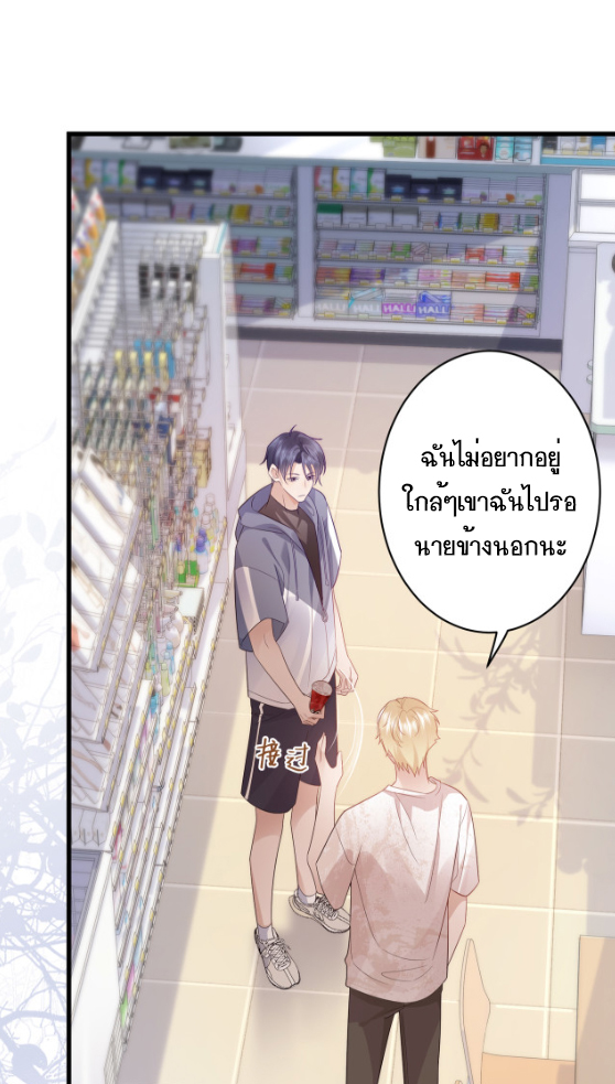 ซ่อนแอบ (BL) ตอนที่ 1 หน้า 25