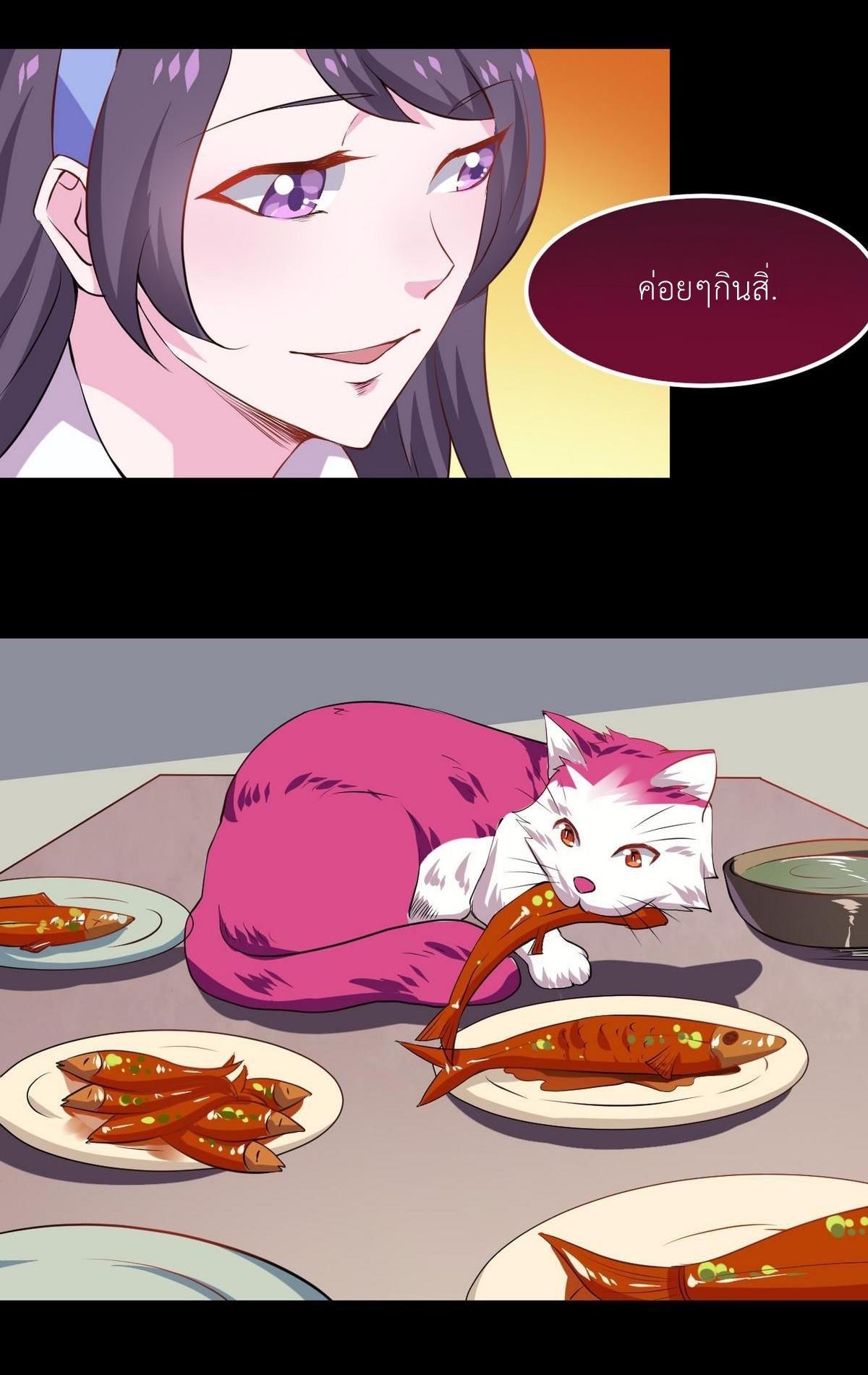 มหาจอมปราชญ์ ปราณเทวะ ตอนที่ 16 หน้า 8