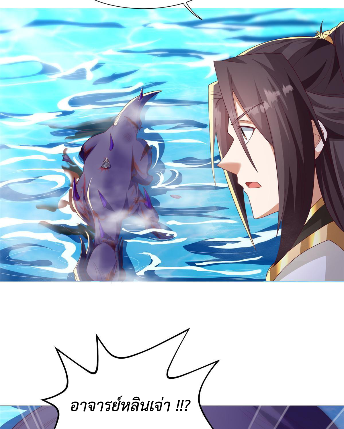 (ชนจีน) Dragon Master (จูหมิง นักรบเซียนมังกร) ตอนที่ 211 หน้า 11