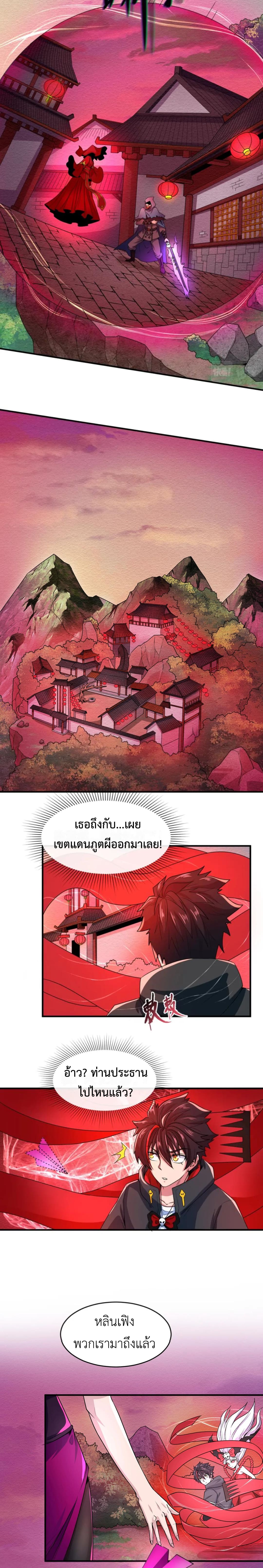 Era of the Haunted - ยุคสมัยแห่งภูตผี ตอนที่ 12 หน้า 10