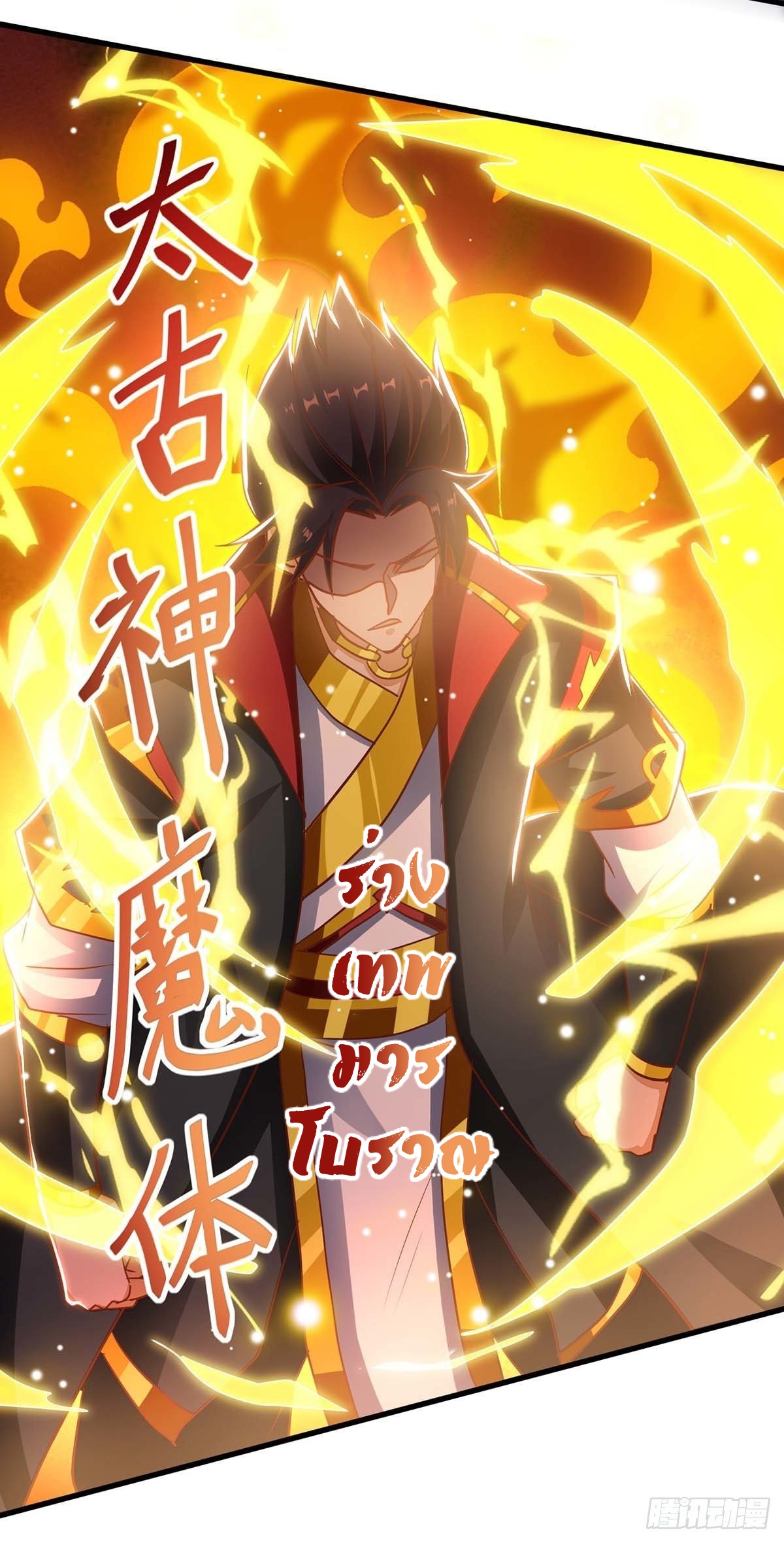 Seal 900 million times ตอนที่ 22 หน้า 27