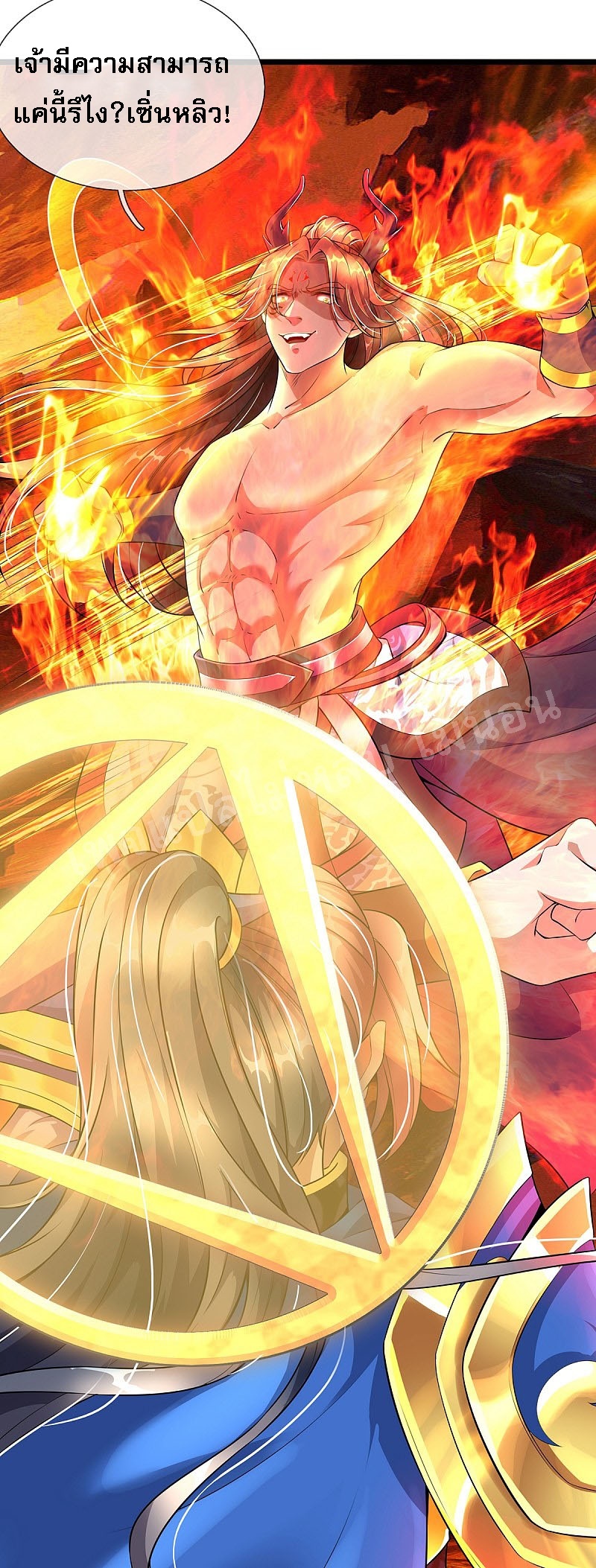 |.สุดยอดระบบเจ้าราชันย์ปีศาจ ตอนที่ 41 หน้า 16