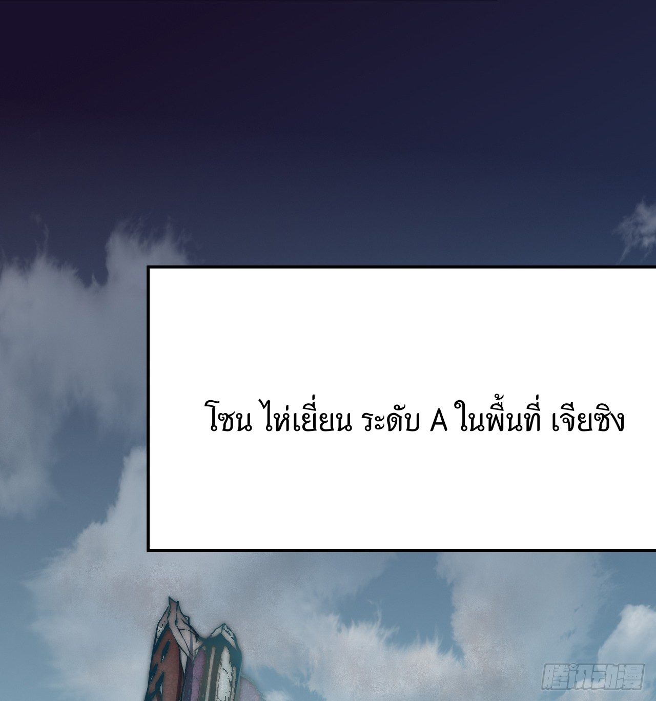 Apocalyptic Wolf ตอนที่ 3 หน้า 23