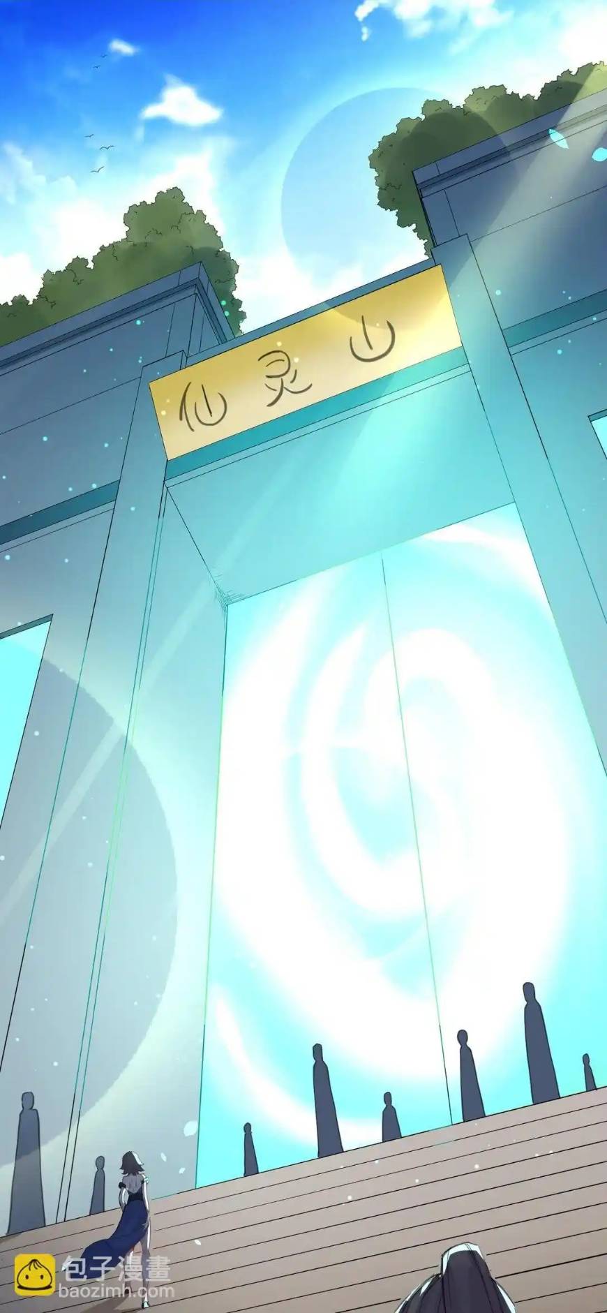 Travel through the world of cultivation, but you can connect to the Internet (ซีซั่น1) ตอนที่ 11 หน้า 2