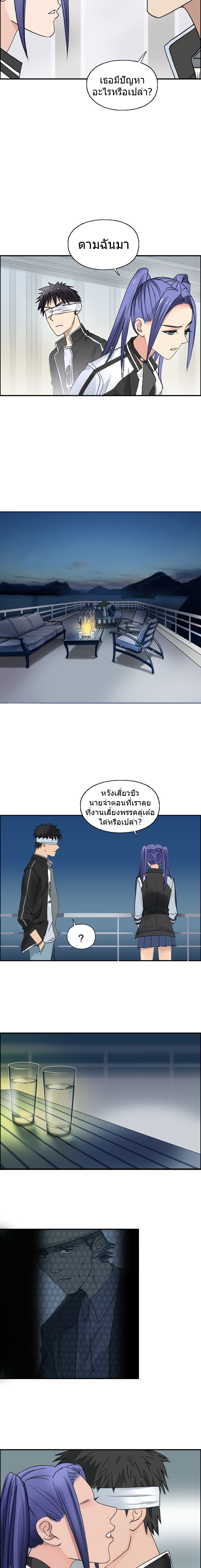 Super Cube ตอนที่ 73 หน้า 11