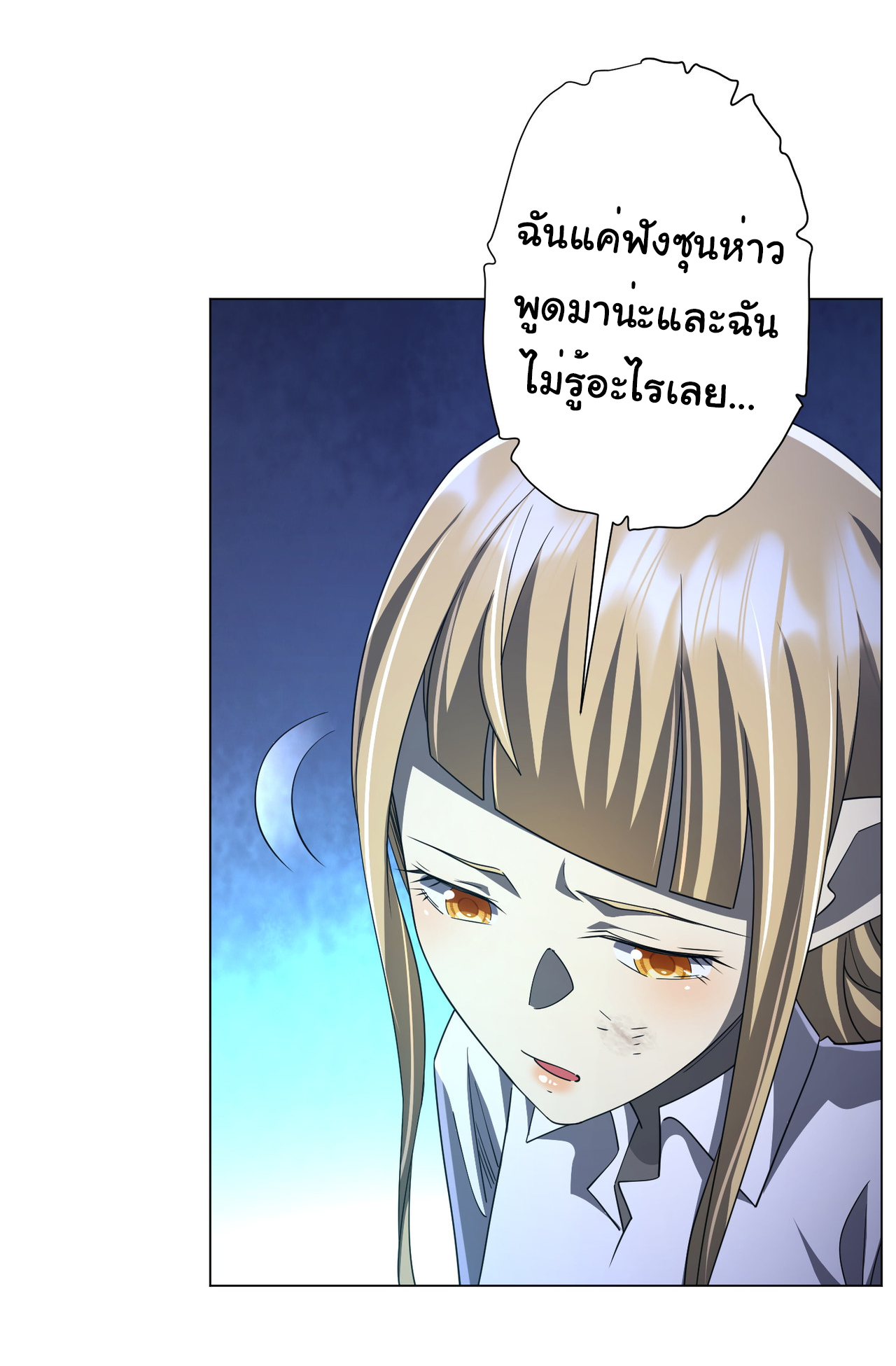 Start with trillions of coins ตอนที่ 92 หน้า 37