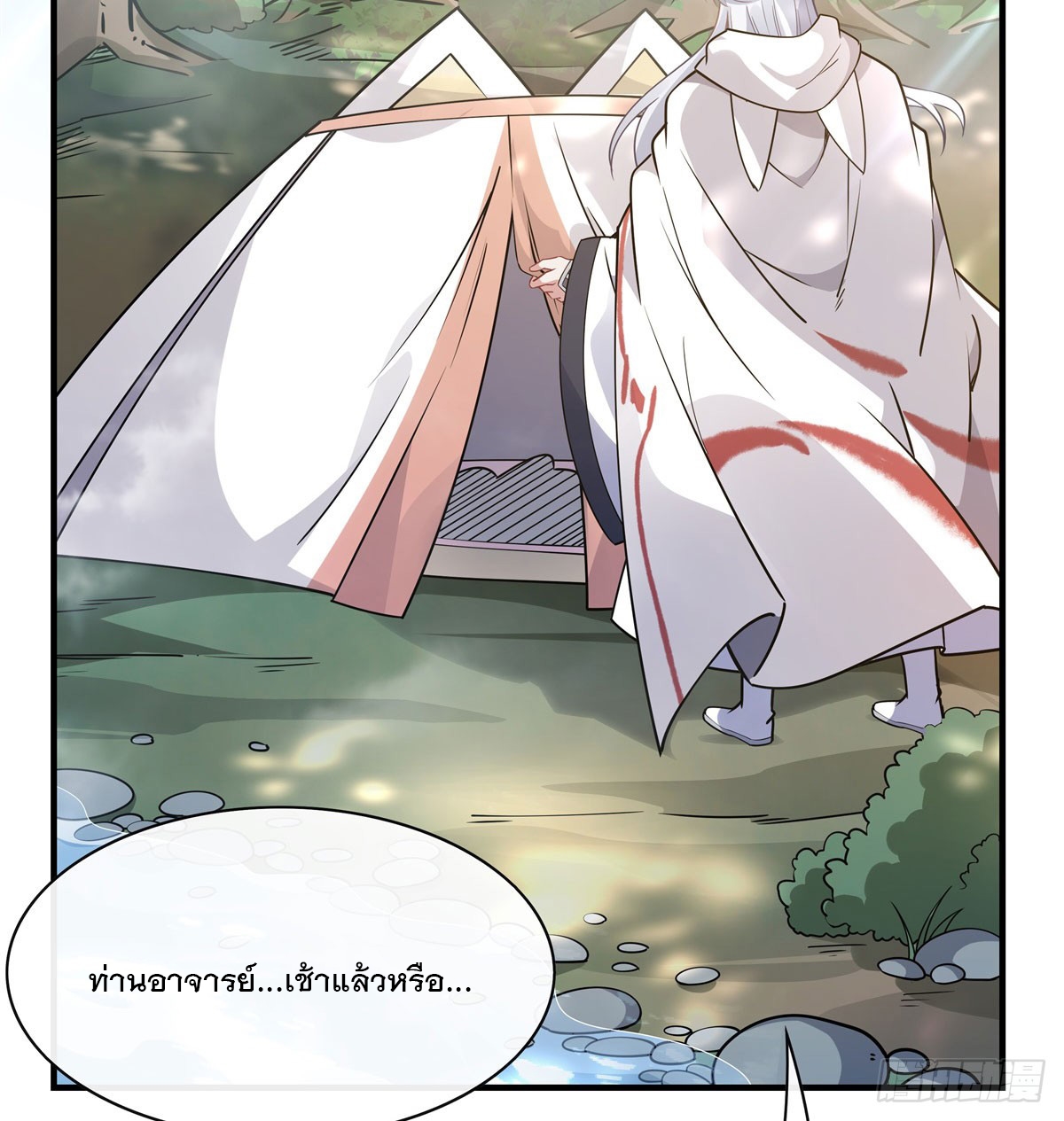 ศิษย์ของข้าล้วนมีอนาคตที่ยิ่งใหญ่ (ชนจีน) ตอนที่ 188 หน้า 3
