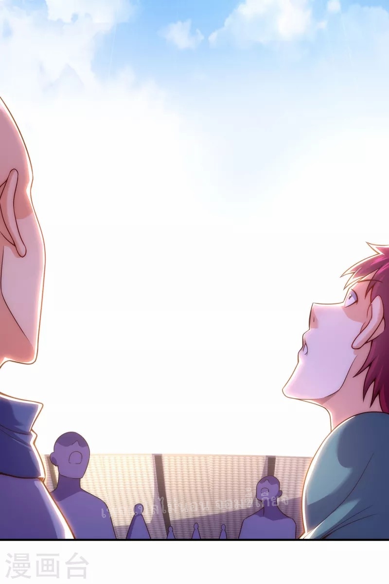 การกลับมาของเทพอสูร ตอนที่ 42 หน้า 20