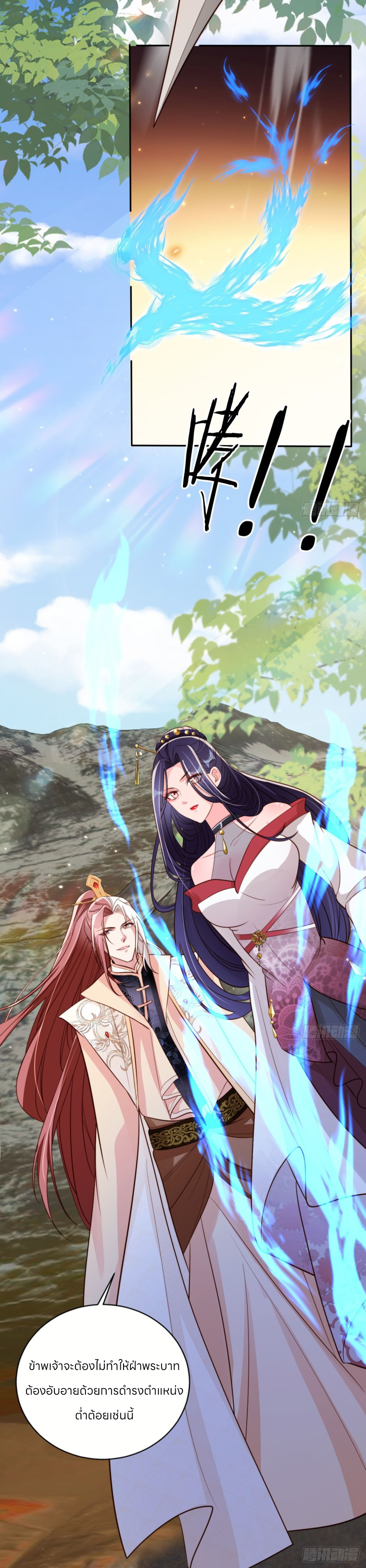 ระบบแย่งชิงโชคลาภ ตอนที่ 64 หน้า 19