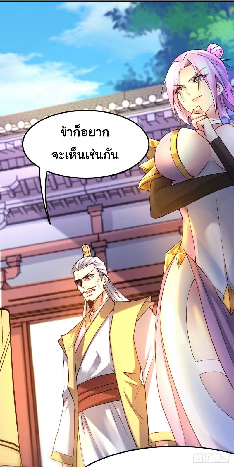 เซียนร้อยรักเขยนี้ขอบ่มเซียนให้พ่อตา-Immortal Husband on The Earth ตอนที่ 39 หน้า 3