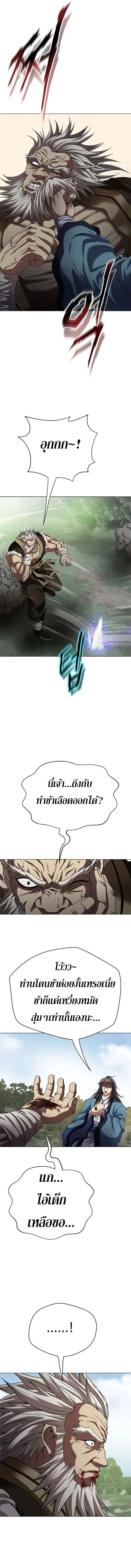 Invincible Territory ตอนที่ 5 หน้า 11