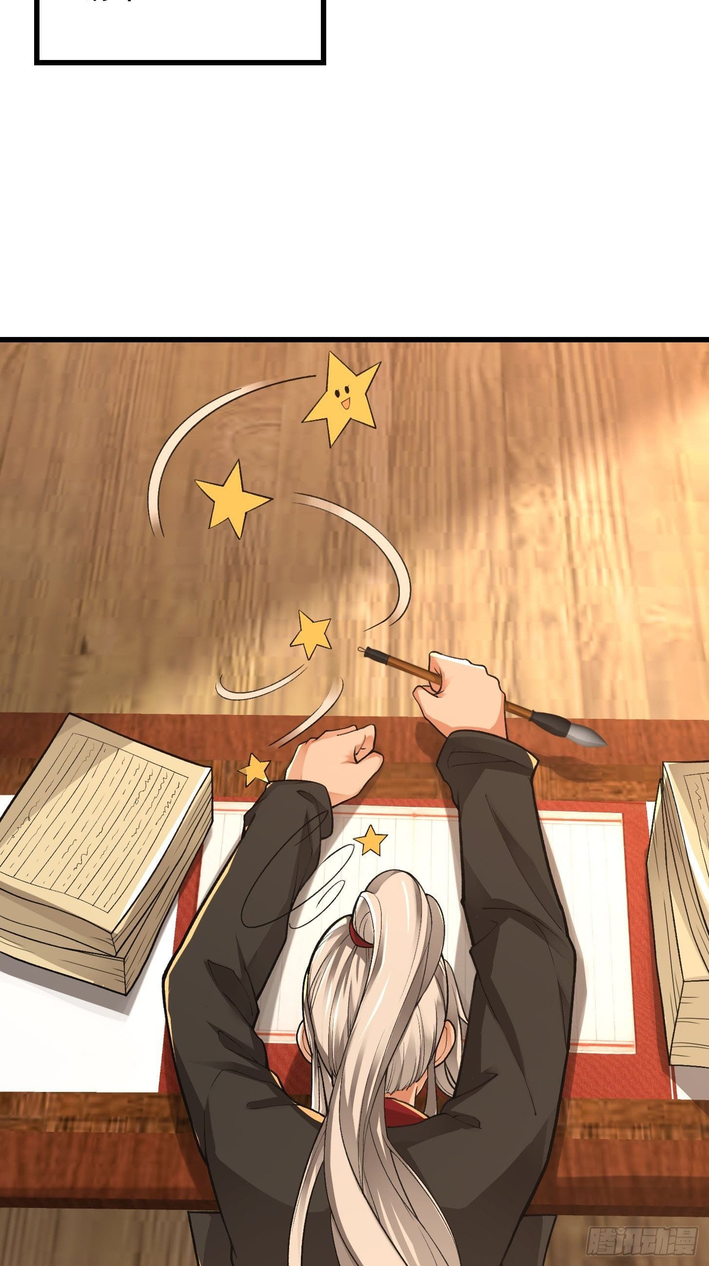 ข้าใช้คัมภีร์ยามว่างบรรลุปราช์ญ (ทันจีน) ตอนที่ 20 หน้า 20