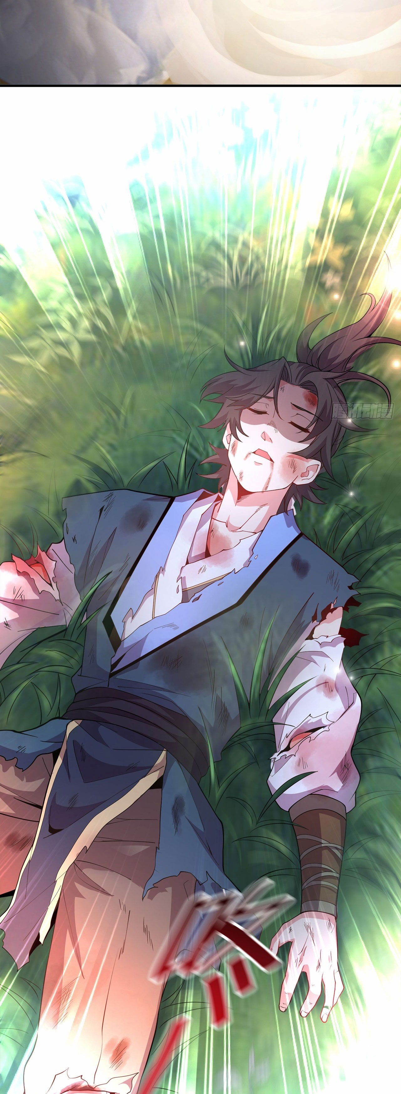 I Can Control All Opportunities ชนจีน ตอนที่ 6 หน้า 11