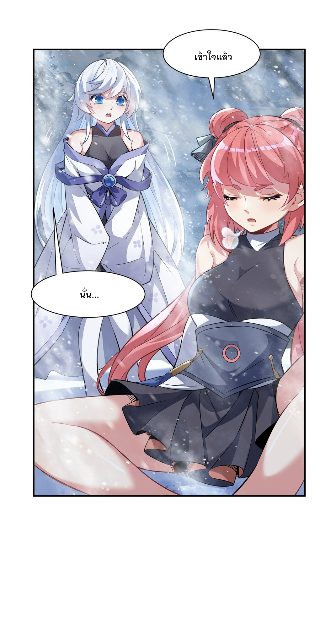 ศิษย์ของข้าล้วนมีอนาคตที่ยิ่งใหญ่ (ชนจีน) ตอนที่ 53 หน้า 10