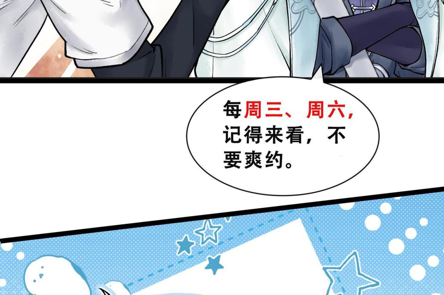 ปรามาสแห่งเทพ ตอนที่ 7 หน้า 41