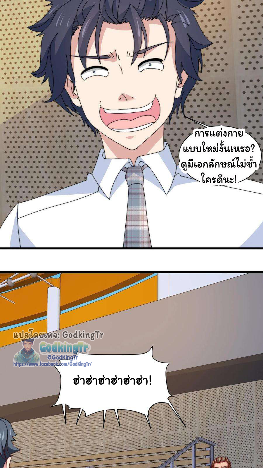 เป็นแค่สไลม์ธรรมดา จะตบมังกรไม่ได้หรือไง? ตอนที่ 80 หน้า 11