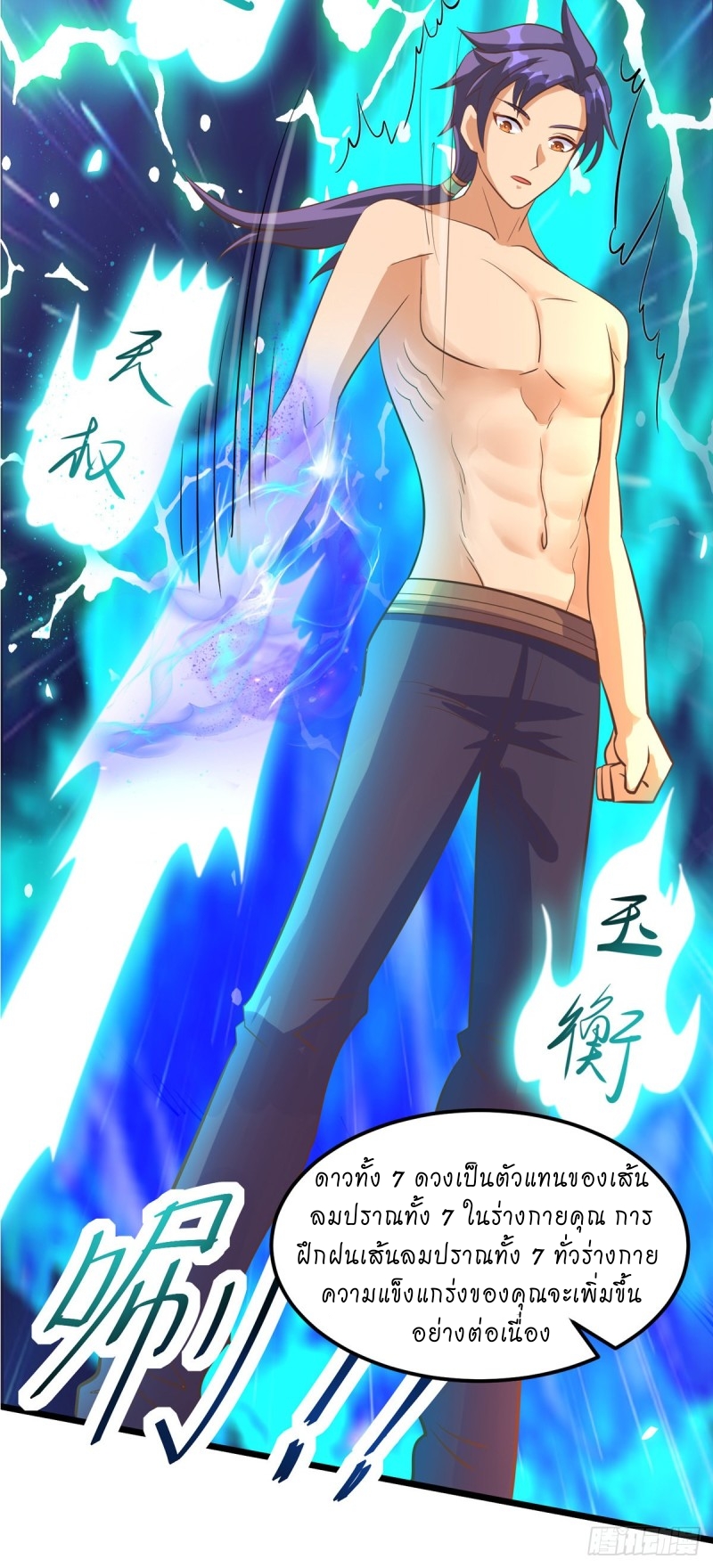 super genius doctor ตอนที่ 20 หน้า 48