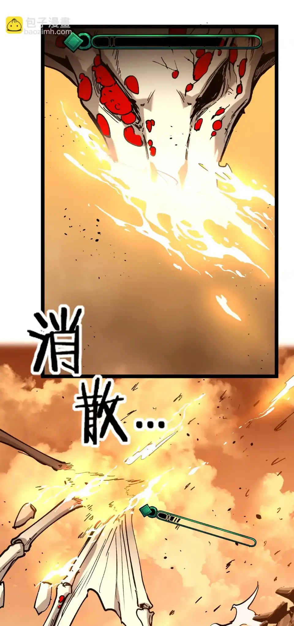 ราชานักฆ่าแห่งโลกเสมือน🗡️ ตอนที่ 61 หน้า 9
