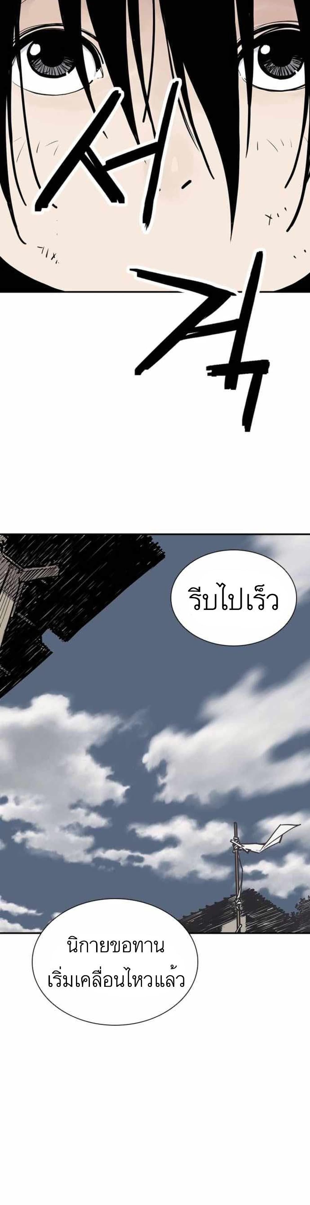 Death God - เทพเจ้าแห่งความตาย ตอนที่ 7 หน้า 45
