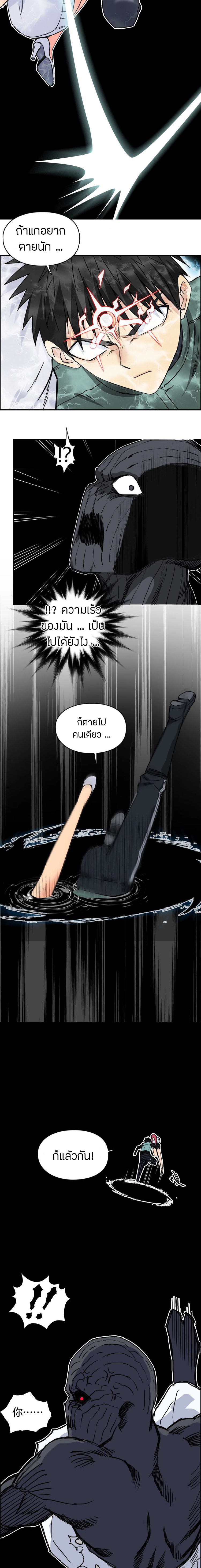 Super Cube ตอนที่ 162 หน้า 10