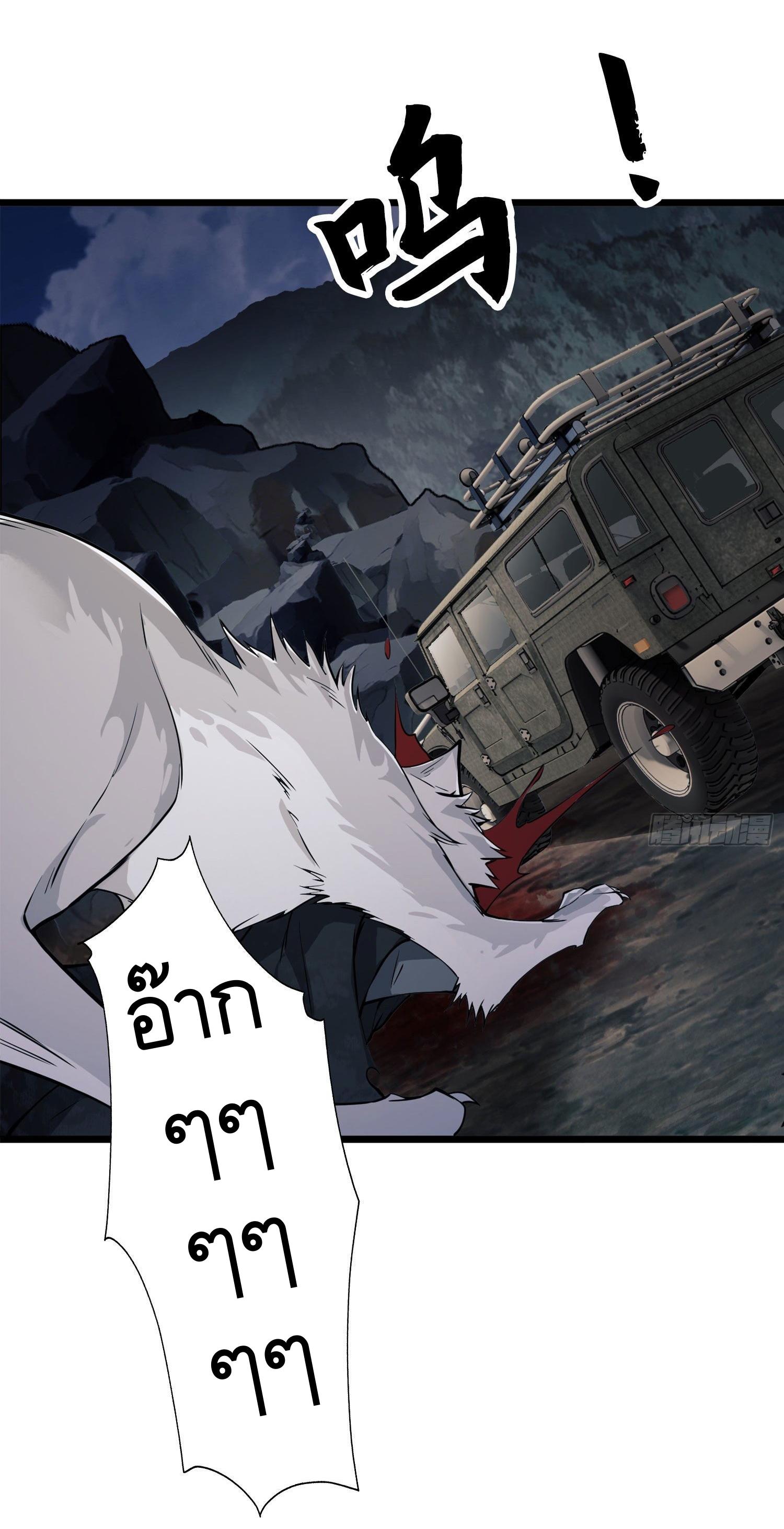 THE FIRST ORDER ตอนที่ 22 หน้า 30