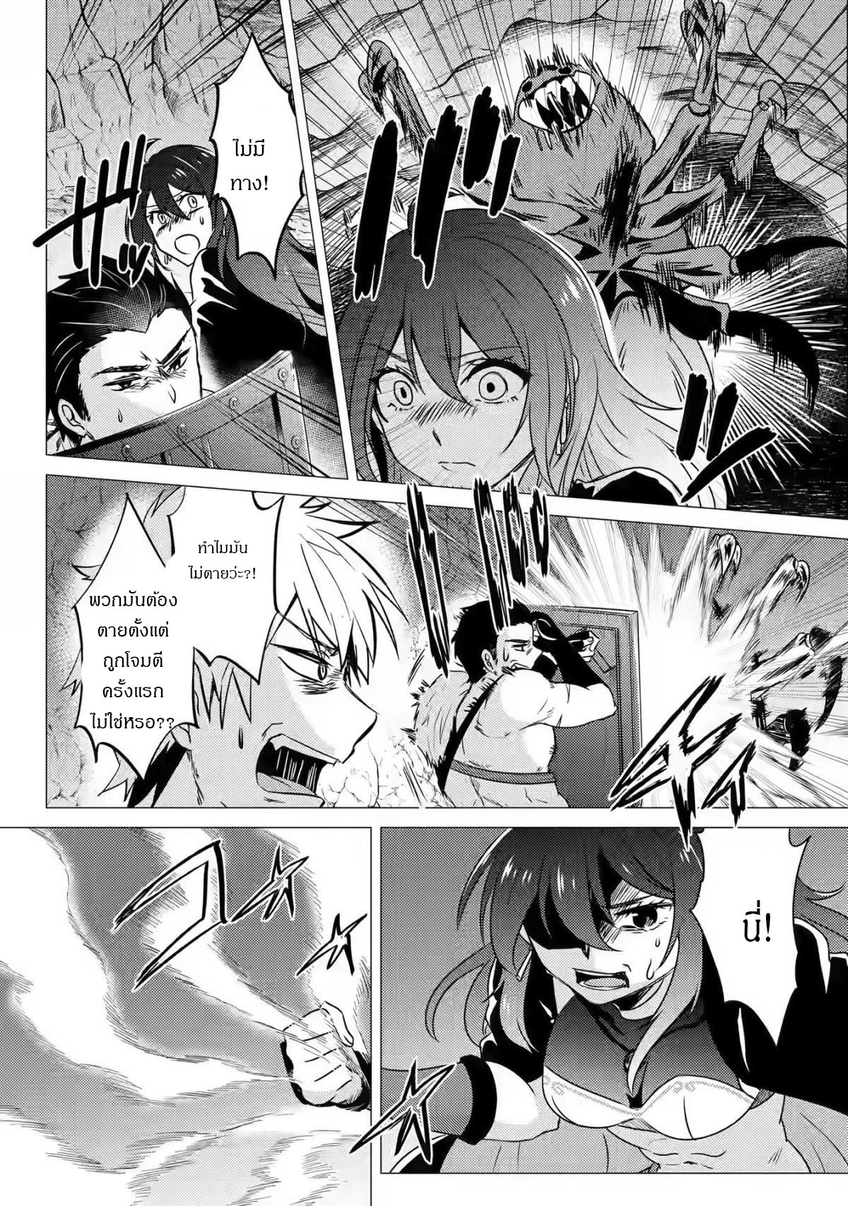 Yuusha Party Wo Tsuihosareta Ore kara Sudattekureta you de ureshii.nanode Dai Seijo,Omae ni Ottekorarete wa Komaru no daga? ตอนที่ 9 หน้า 14
