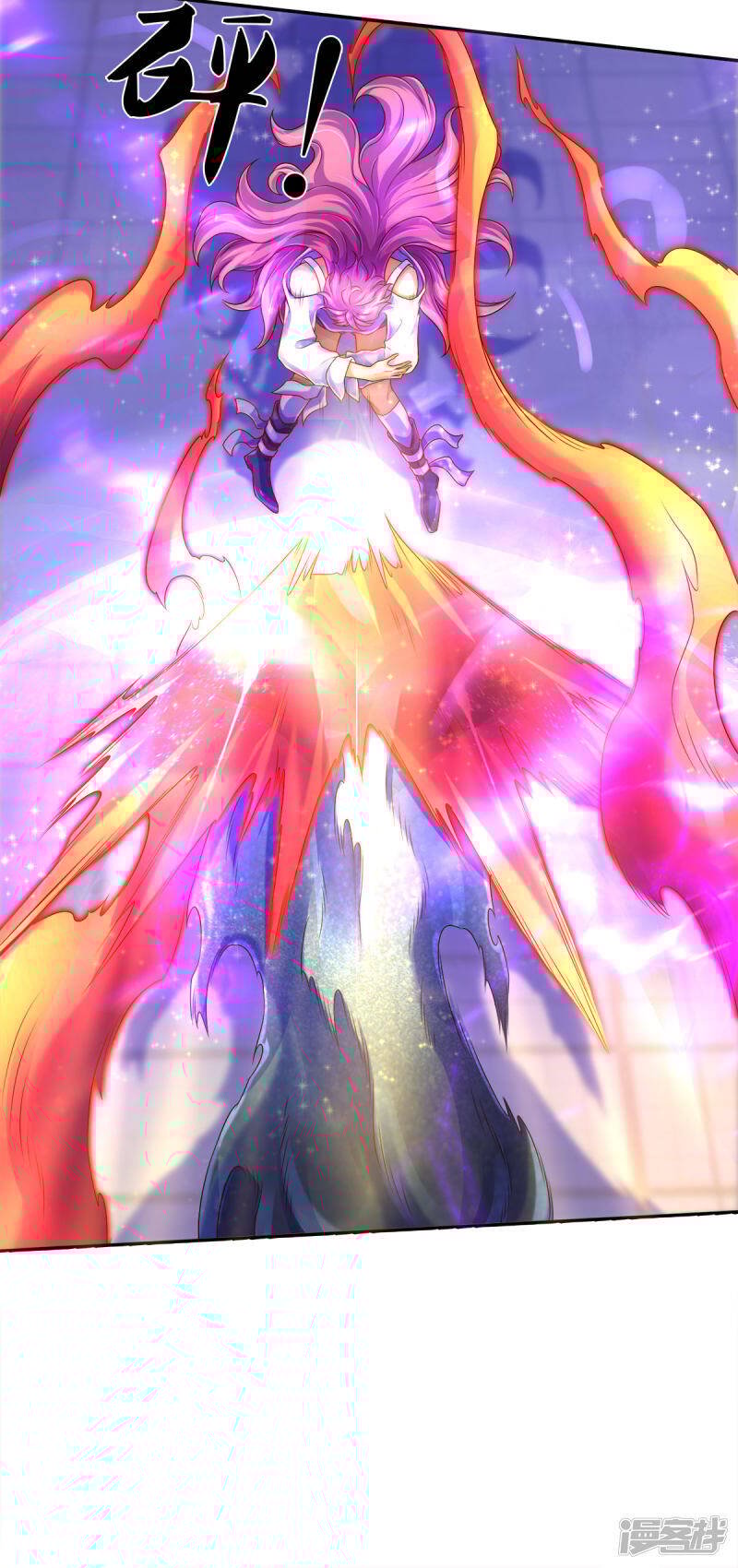 ราชาเทพนิรันดร์ (Eternal god king) ตอนที่ 242 หน้า 22