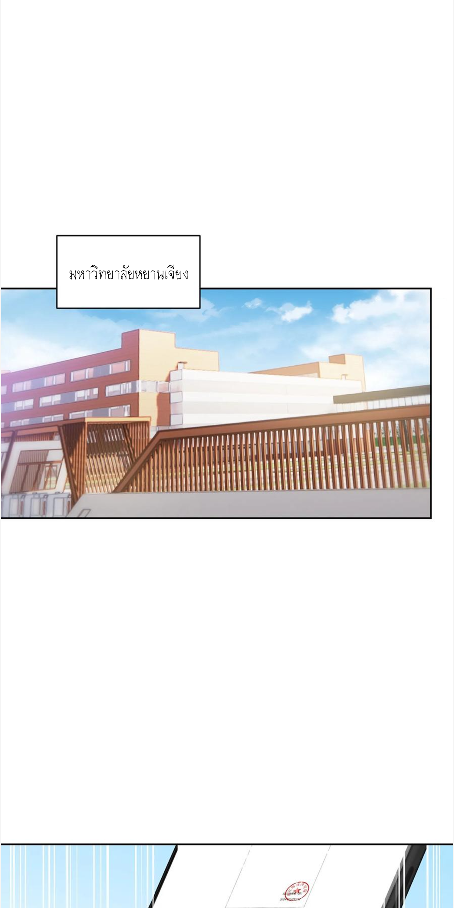 ผมไปเกาะสาวสวยกิน, แต่ตอนนี้ฉันเป็นคนร่ำรวยแล้ว~ ตอนที่ 130 หน้า 44