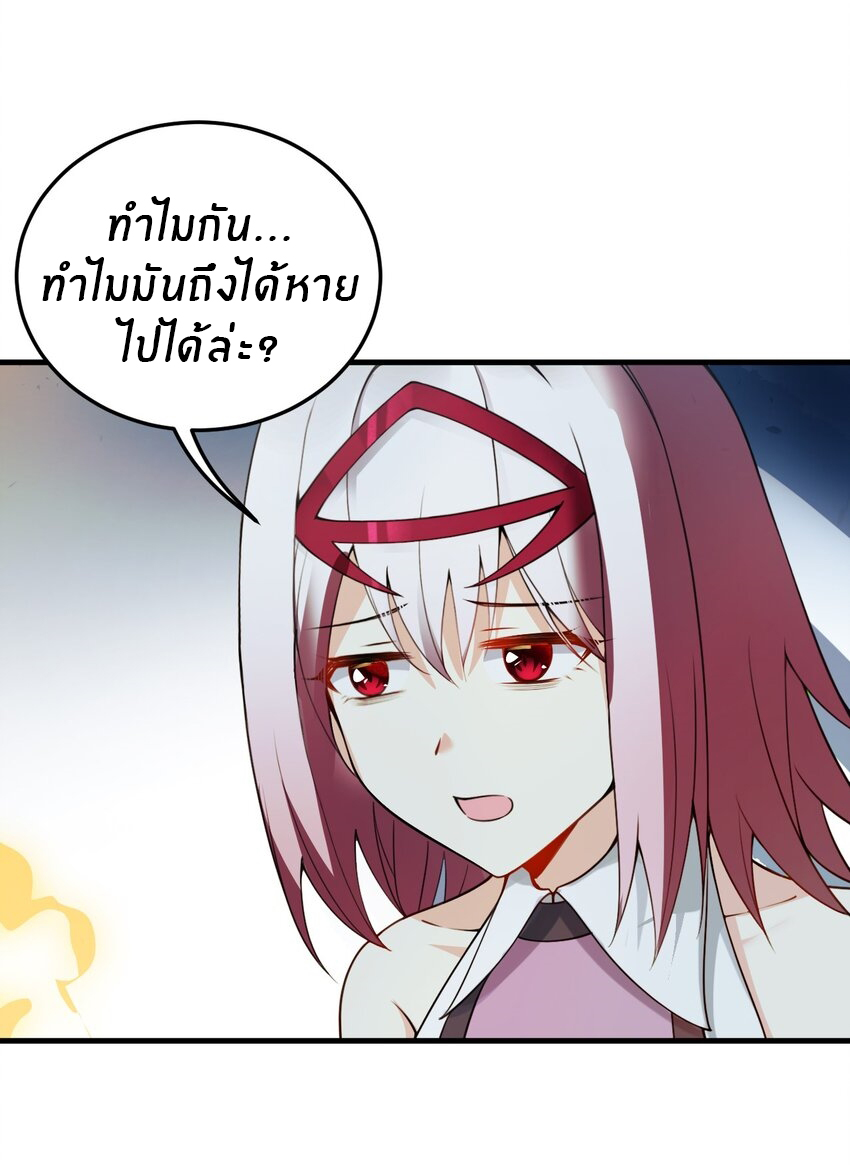 Immortal Me And Eldritch Wife ตอนที่ 10 หน้า 7
